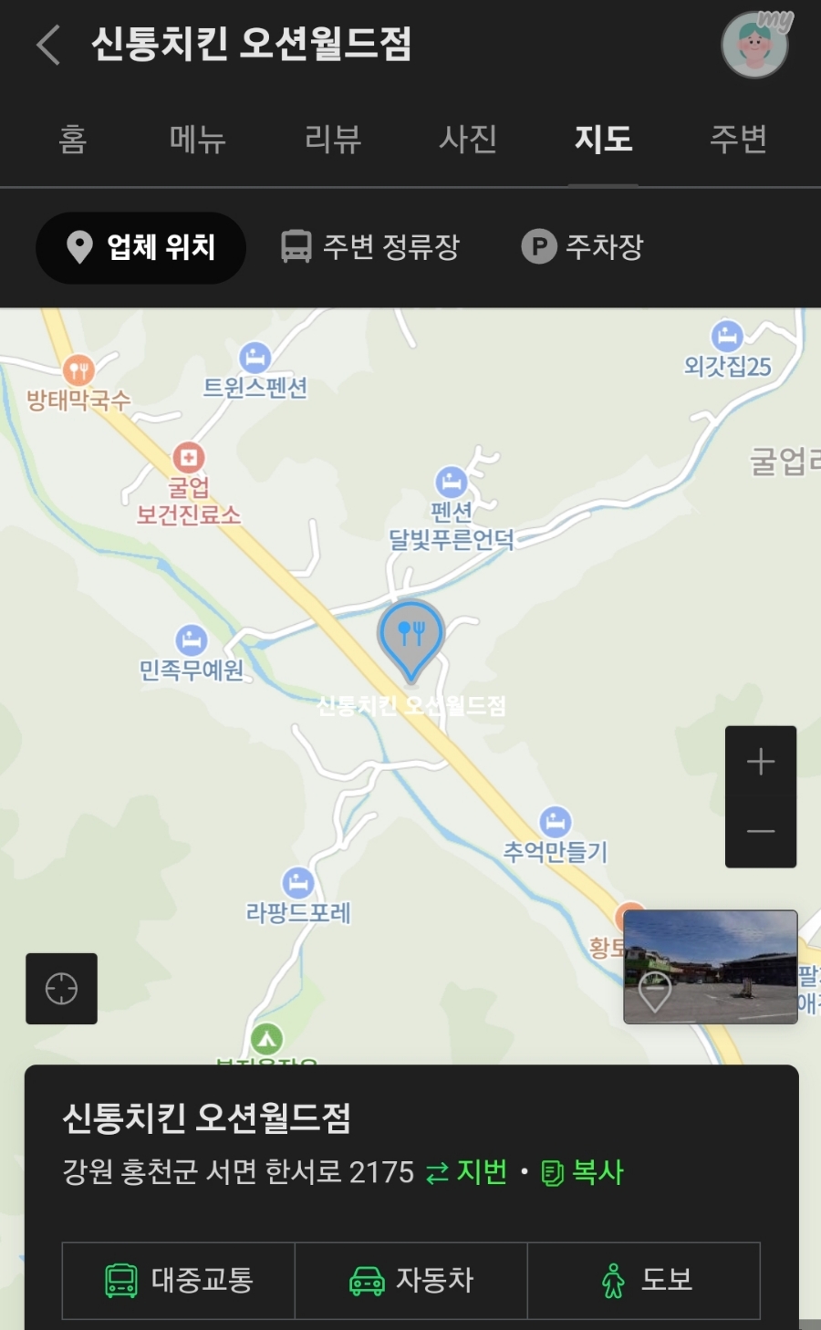 수옛날통닭홍천 이미지