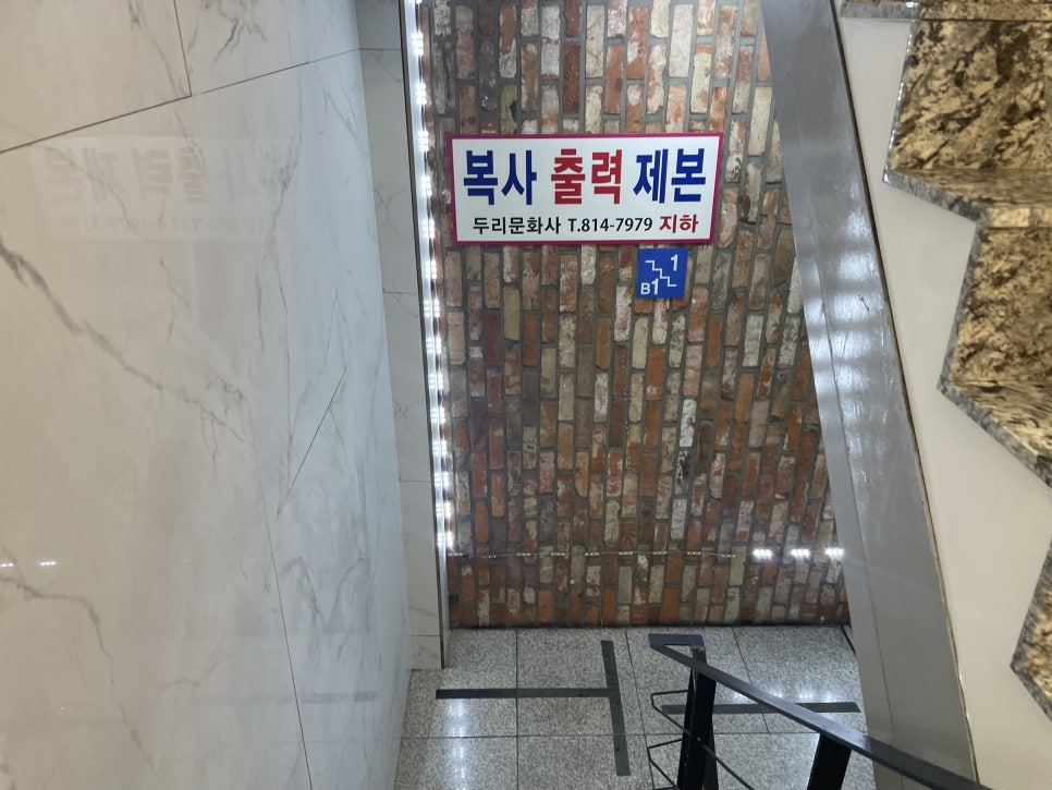 노량진문화사 이미지