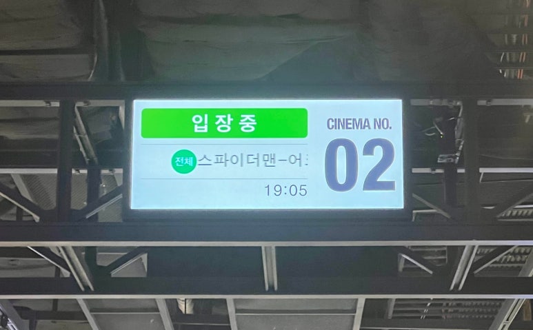 CGV여의도 2관 이미지