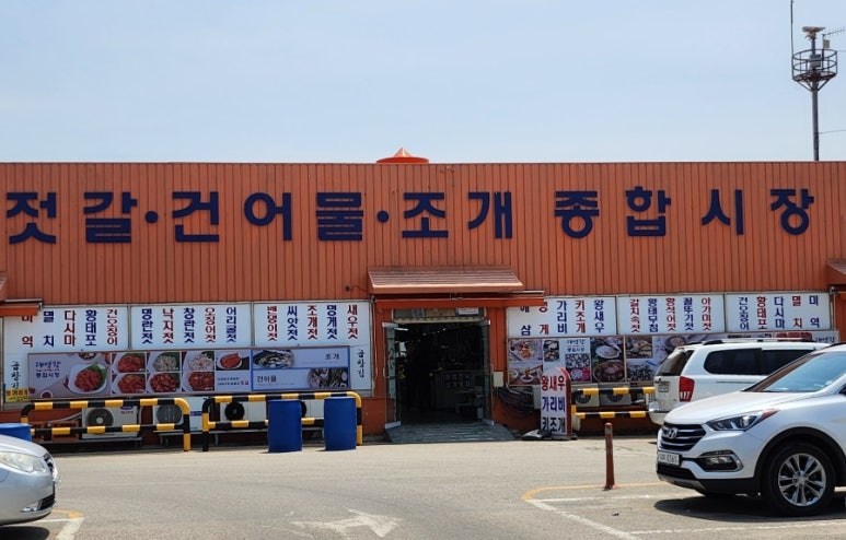 대명건어물 이미지