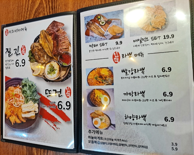 수원건어물 이미지