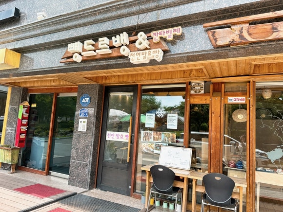 뺑드르뱅&커피칸타빌레 이미지