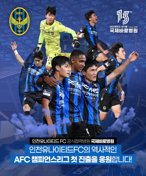 국제에프씨 이미지