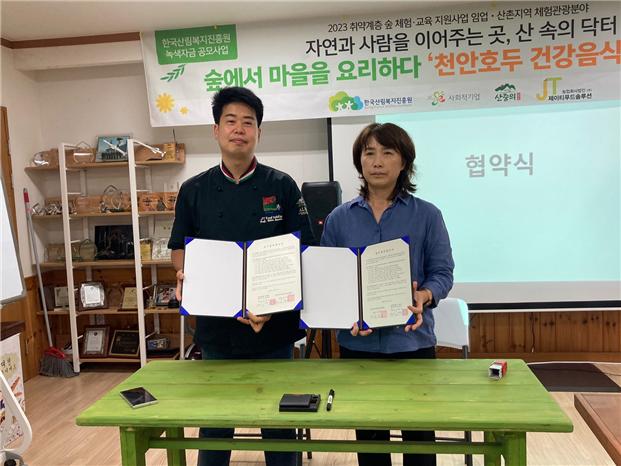제이티서비스 이미지