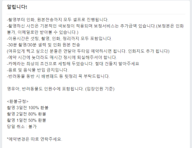 셀프사진관모노크롬스튜디오다산점 이미지