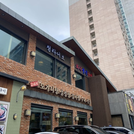 청라어보 이미지