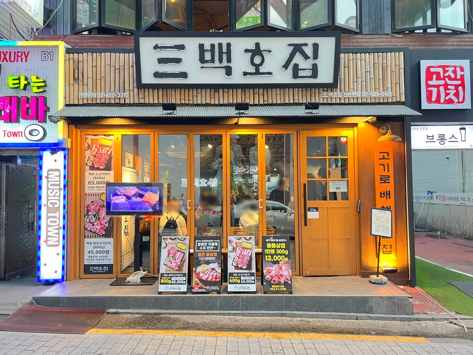 명품쪽삼 이미지