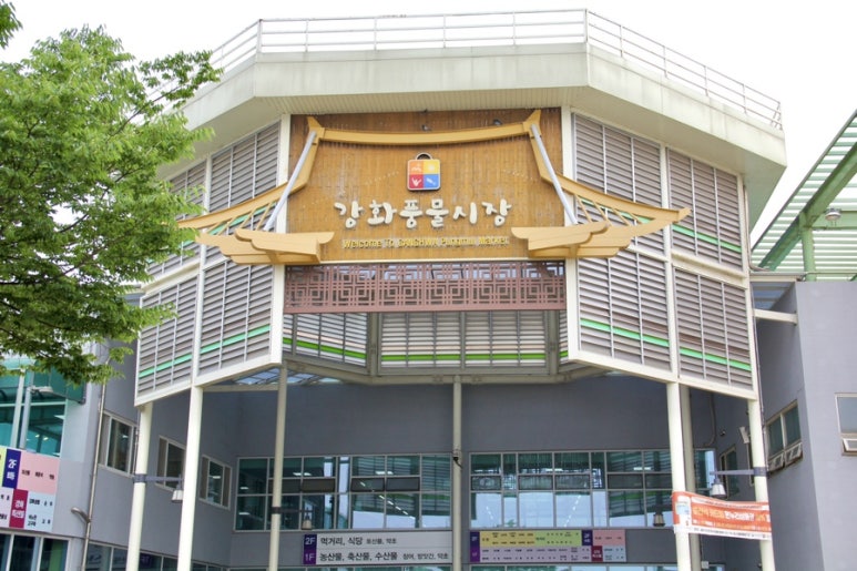 강화건어물 이미지