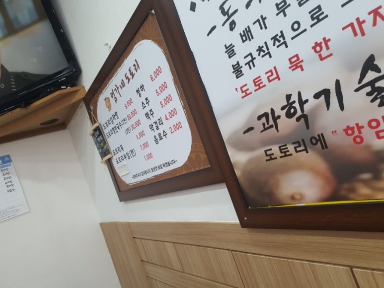 엄가네도토리 이미지