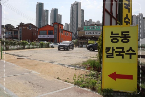 동탄콩국수 이미지