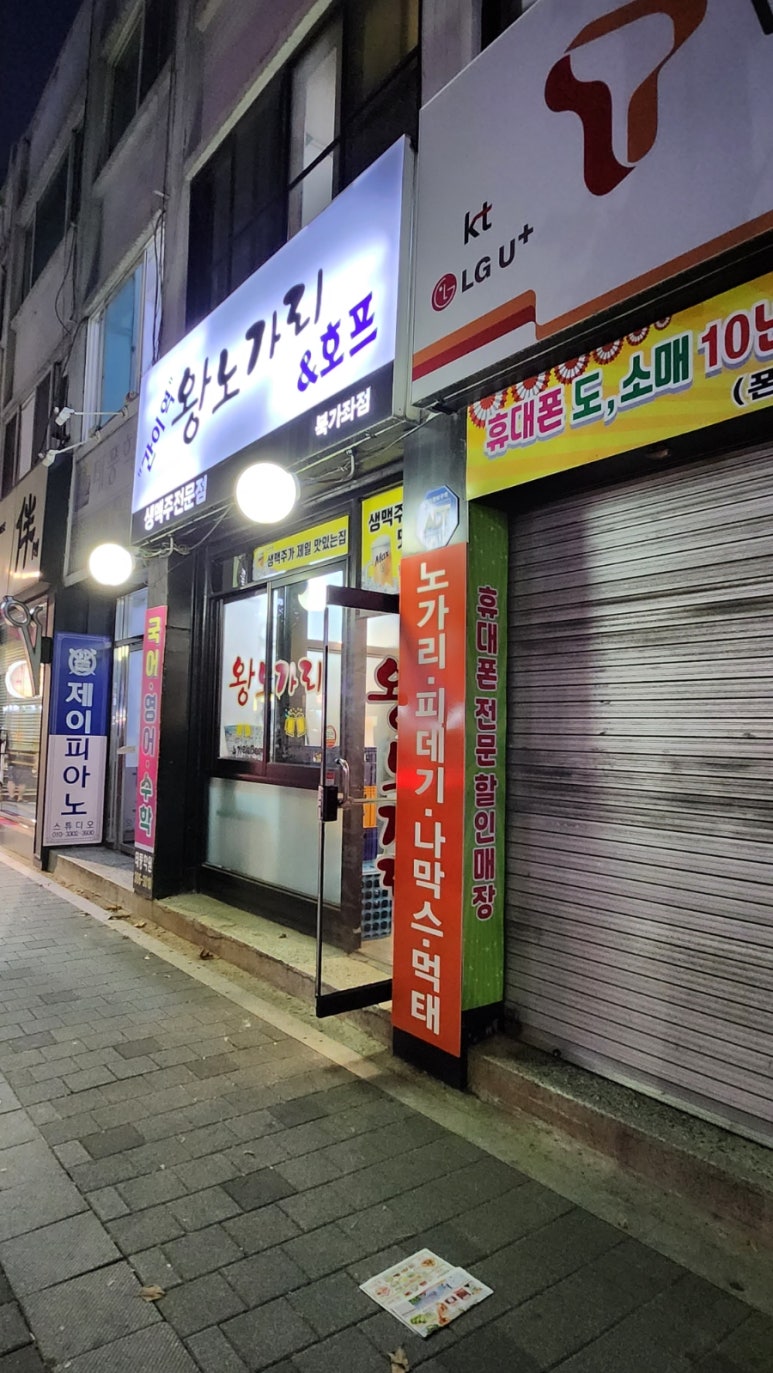 간이역 왕노가리 이미지