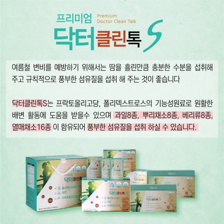 클린톡 이미지
