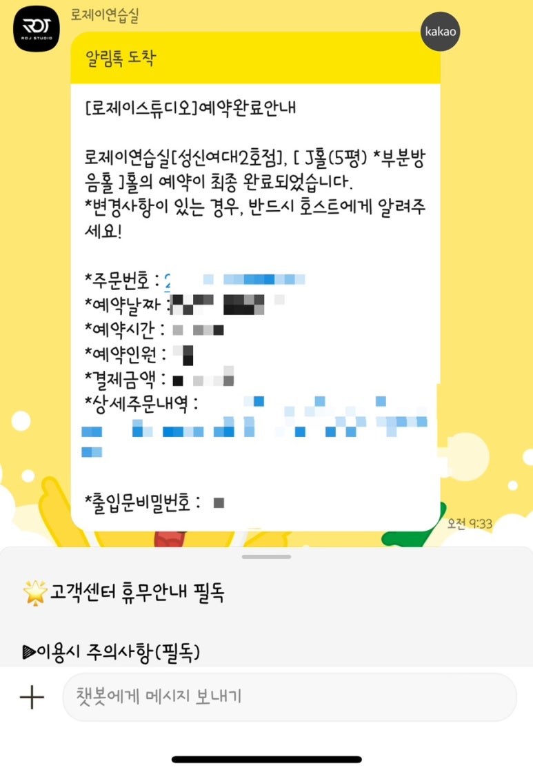이대연습실 로제이 이미지