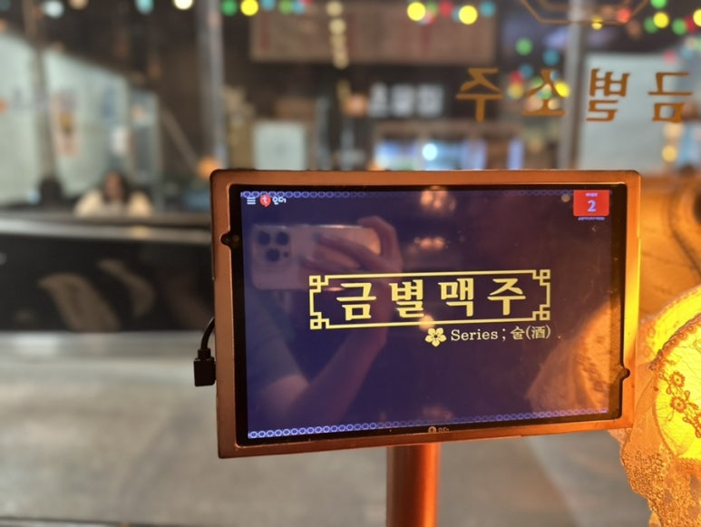 금별맥주 야당점 이미지