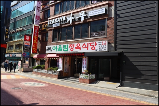 어울림식당2 이미지
