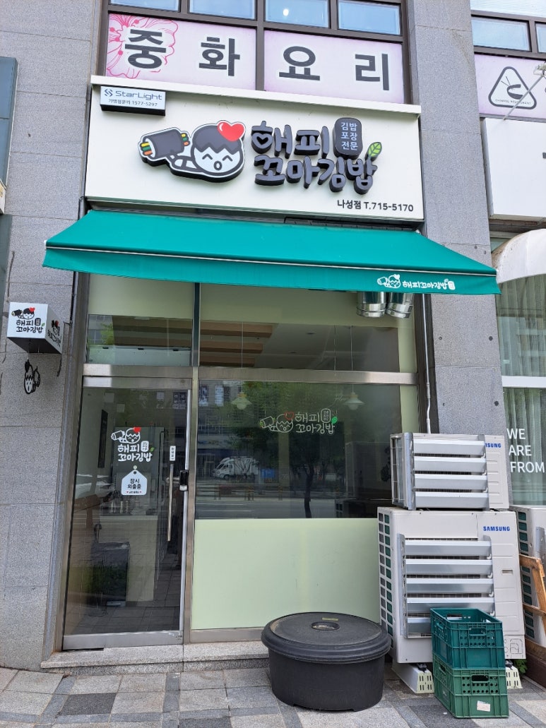 해피꼬마김밥 이미지