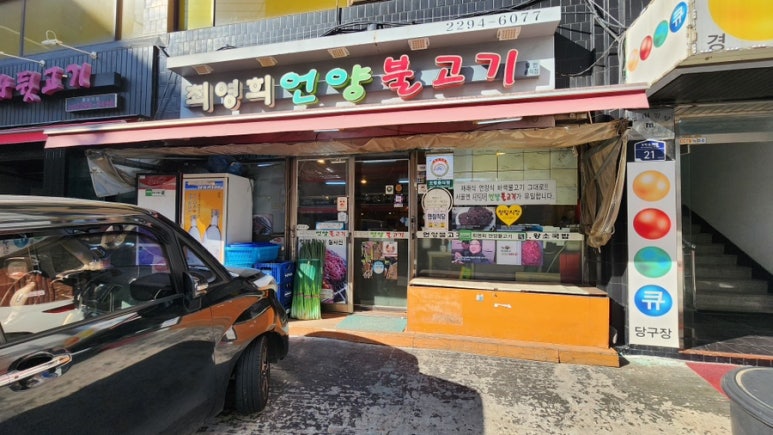 언양제일불고기 이미지