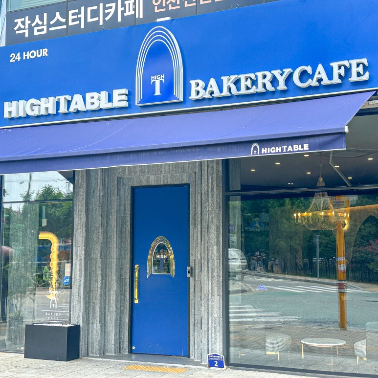 루원베이커리 이미지