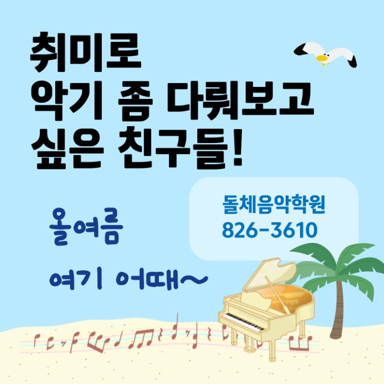 돌체음악학원 이미지