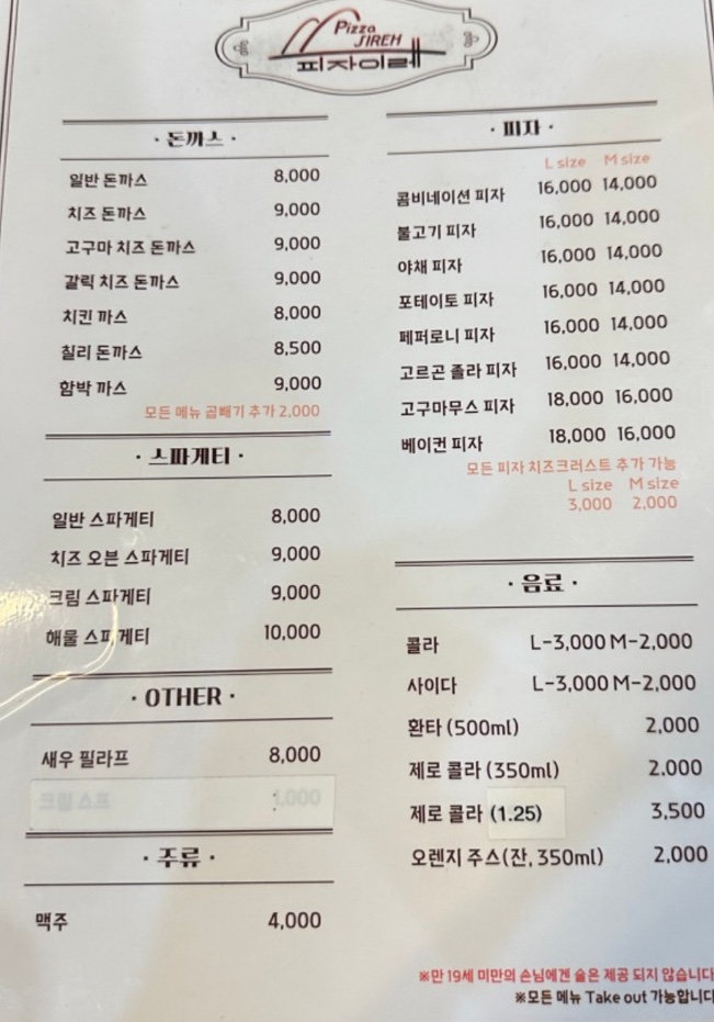 피자이레 이미지