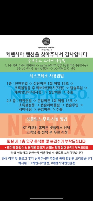 가평펜션리버뷰 이미지