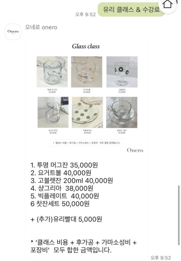 오네로onero 이미지
