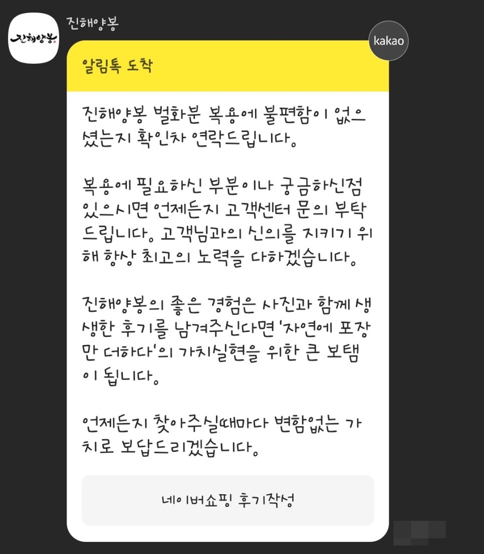 진해양봉 이미지