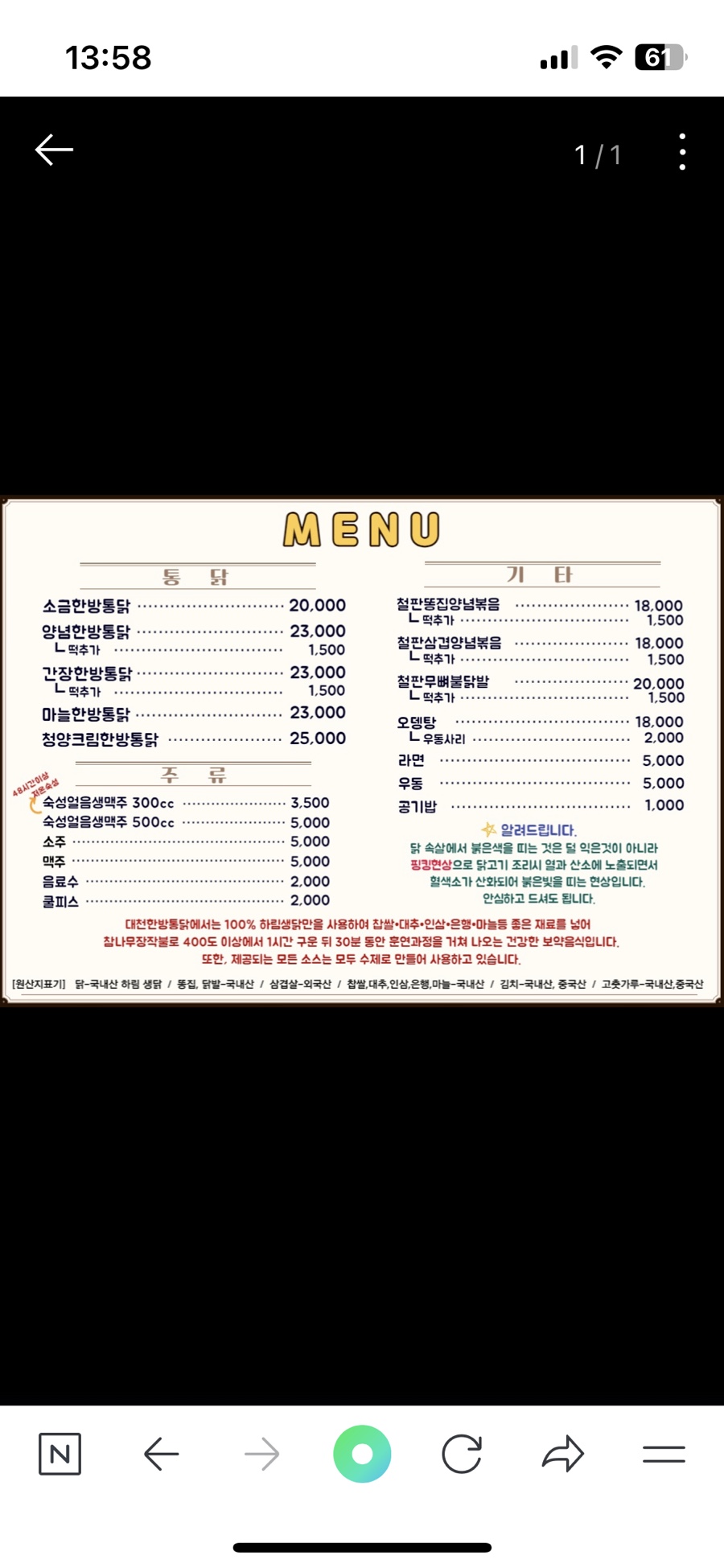 대천한방통닭 이미지