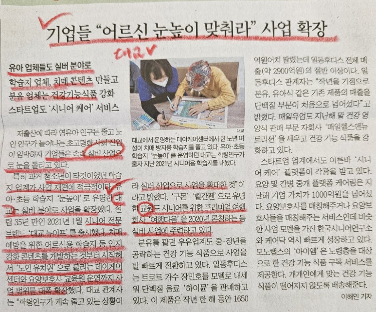 우리실버요양보호사교육원 이미지