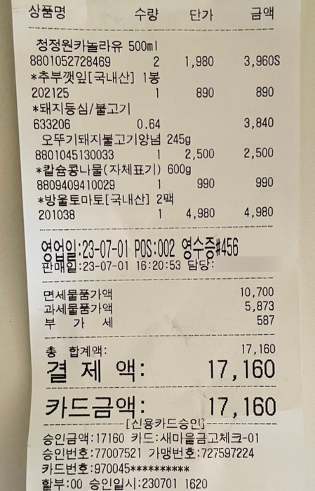 동네알뜰마트 이미지