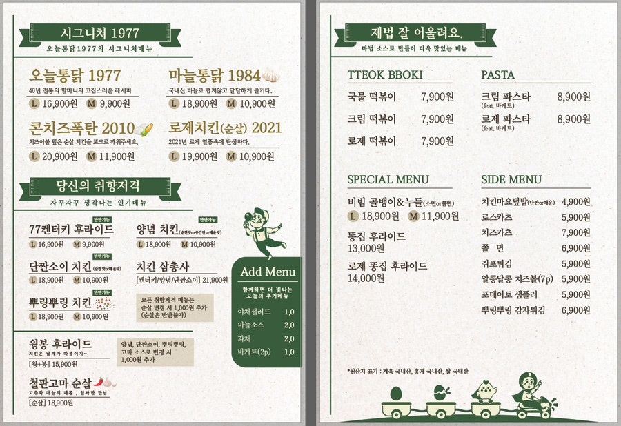 오늘은통닭 이미지