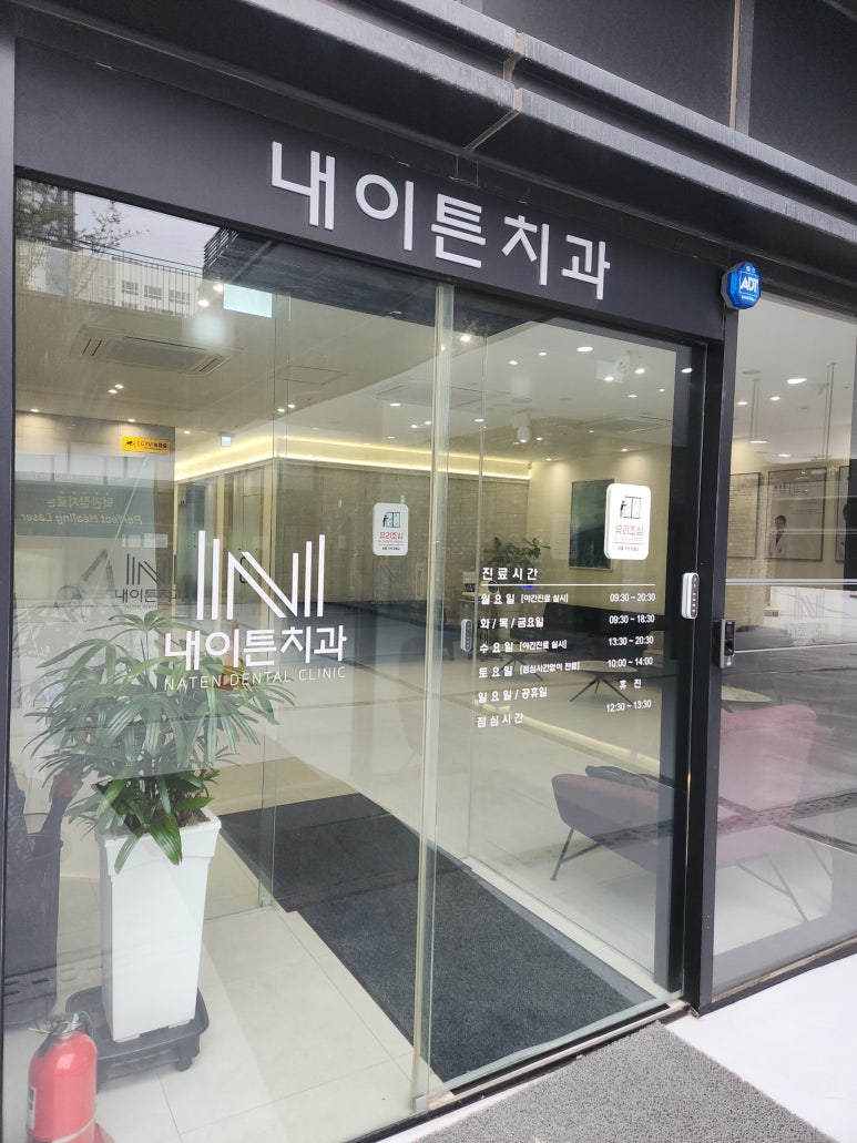 연세현치과 이미지