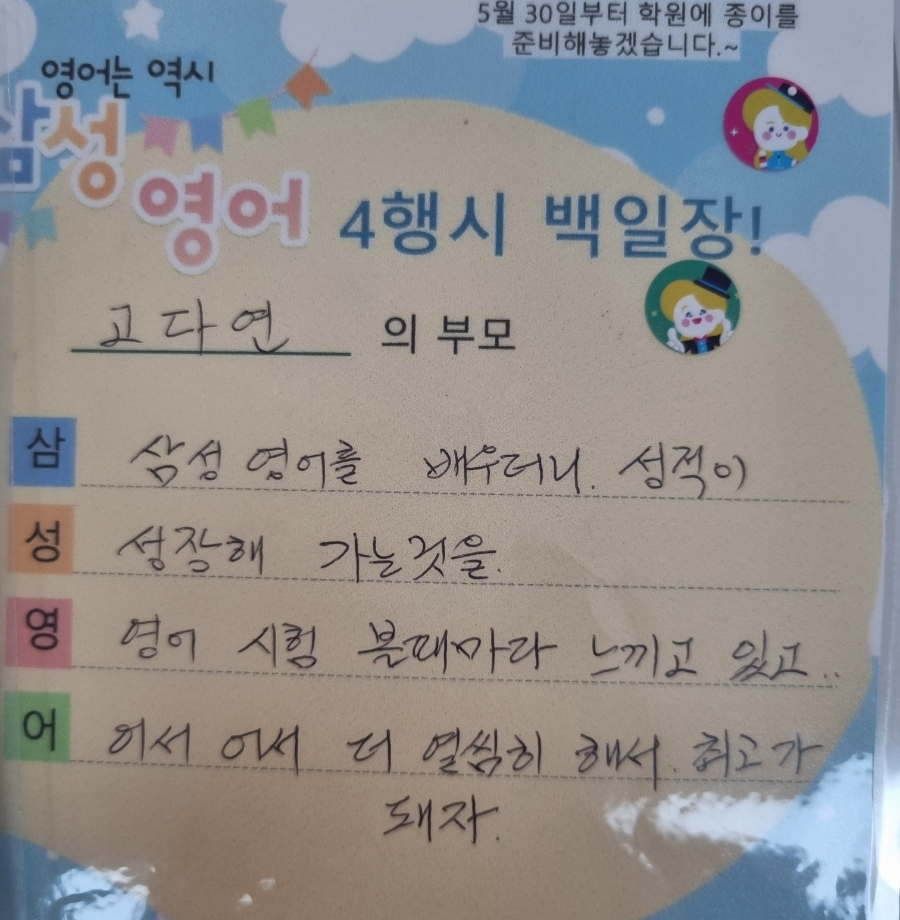 의정부서초등학교 이미지