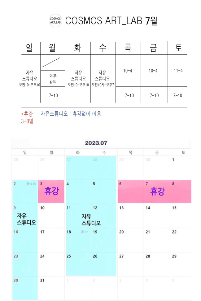 코스모스아트랩 이미지