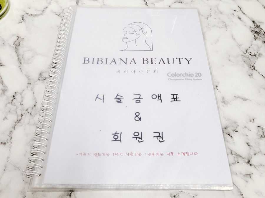 비비아나뷰티 이미지