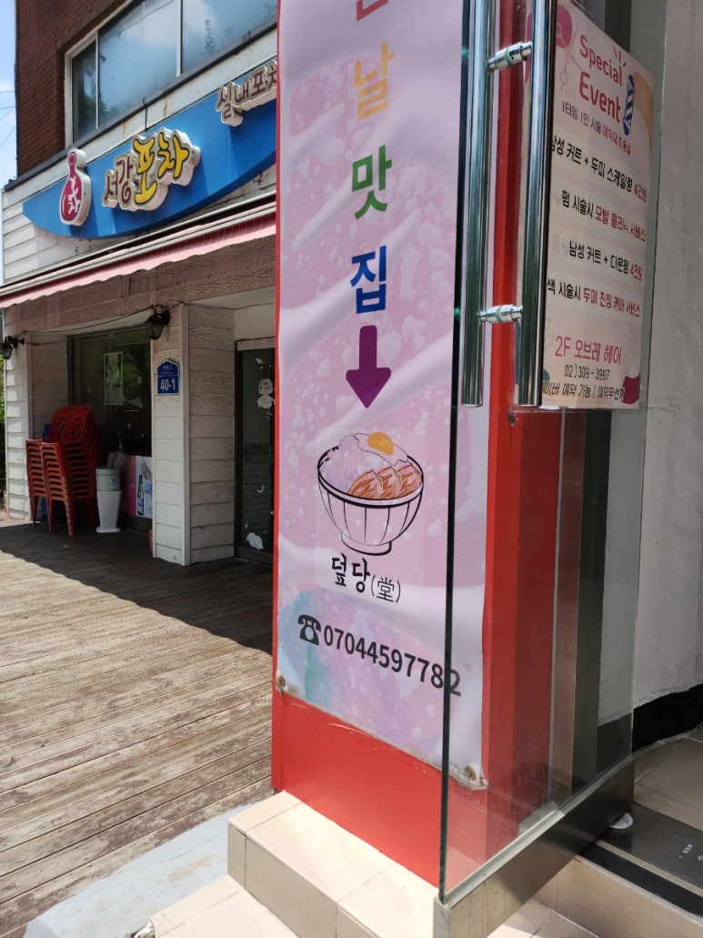 덮당 이미지