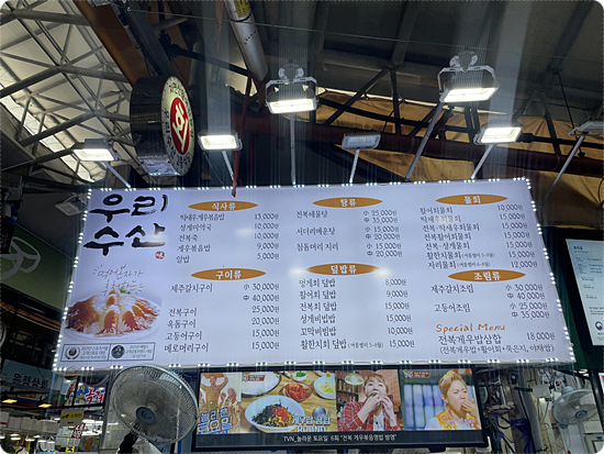 우리집수산 이미지