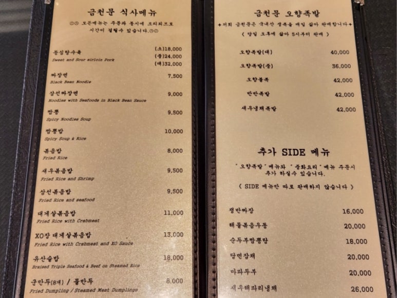 더오향족발 이미지