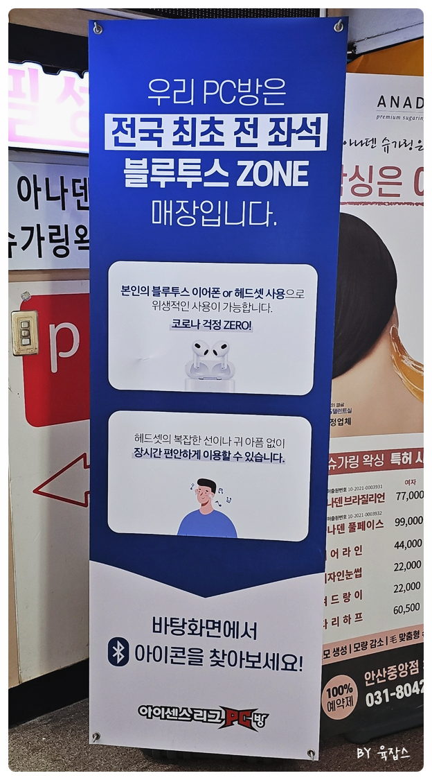 아이센스리그피씨 이미지