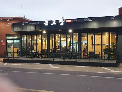 돈고팡산방산점 이미지