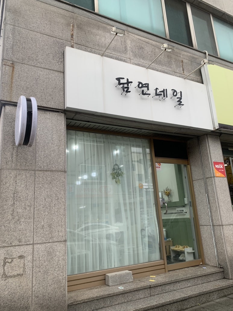 도담뷰티 이미지