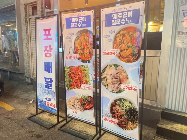 친구네칼국수 이미지