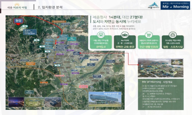 미르건설 이미지