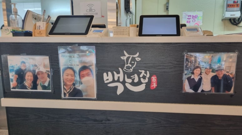 백년숯불정육식당 이미지