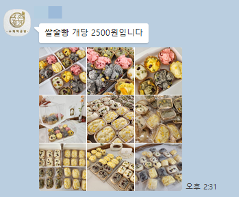신생떡집 이미지