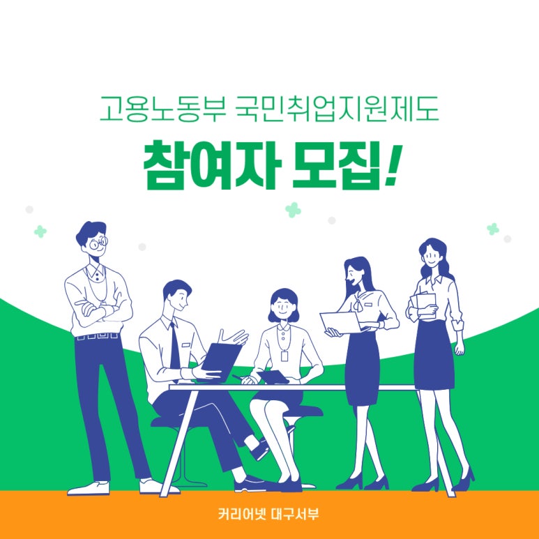커리어넷대구지사주 이미지