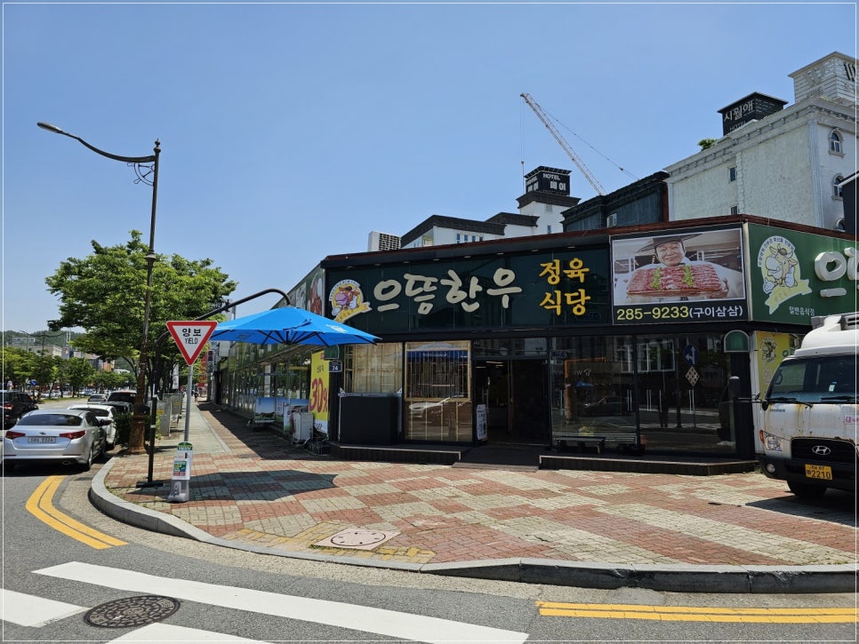 으뜸한우 이미지