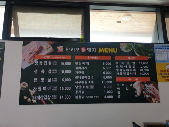 만리포뚱돼지 이미지