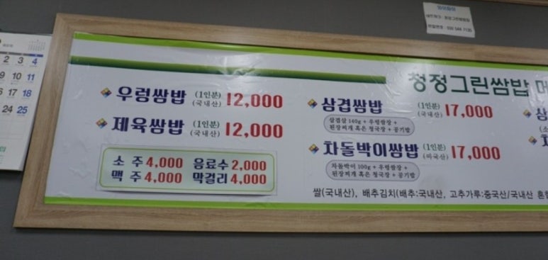 청정그린 이미지