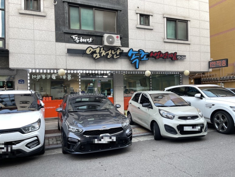 엄청난속초생선찜 이미지